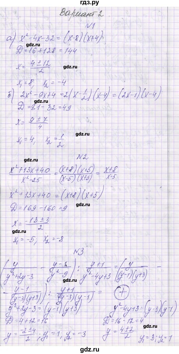 Самостоятельные работы по алгебре 8 класс Александрова читать. Л А Александрова Алгебра 8 класс самостоятельные работы. Л а александрова самостоятельные