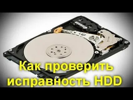 Как узнать диск на ноутбуке