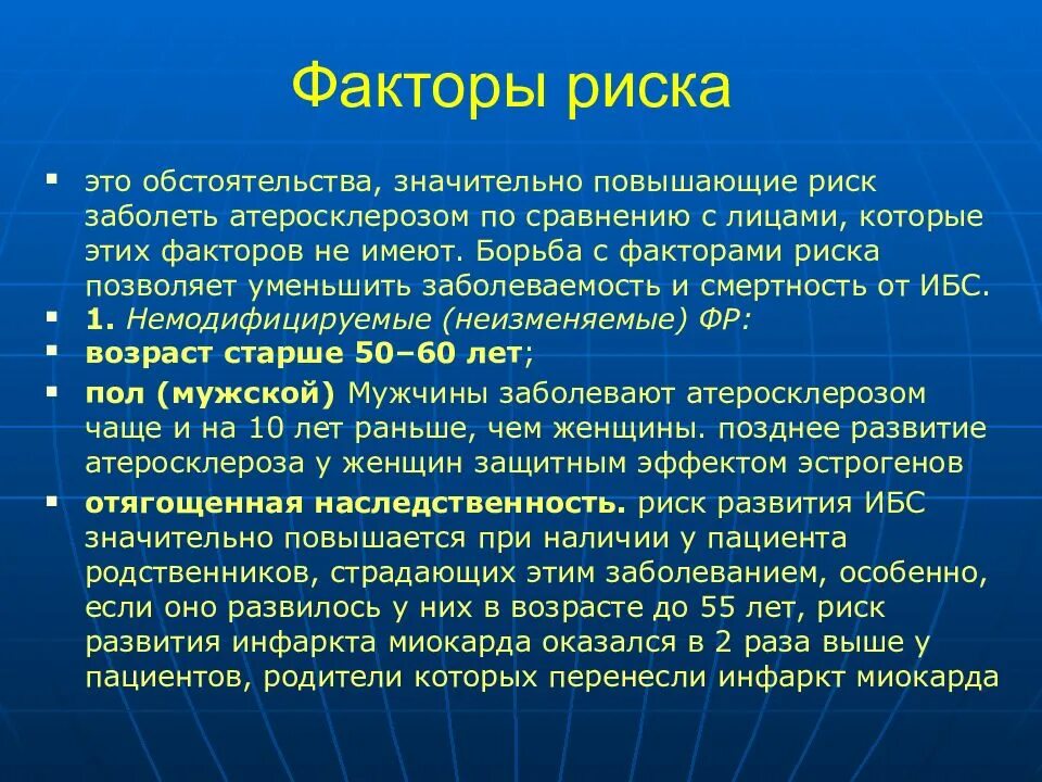Фактор риска развития атеросклероза ответ. Факторы риска развития псориаза. причины и факторы псориаза.
