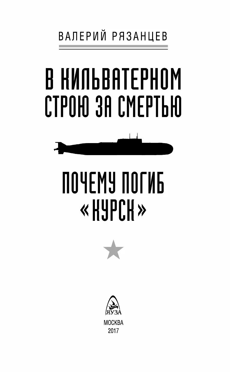 Бпк адмирал тимошенко. Военно-морской парад парад в санкт-петербурге 2022. Кильватерный строй. В кильватерном строю. В кильватерном строю.