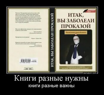 Итак книга