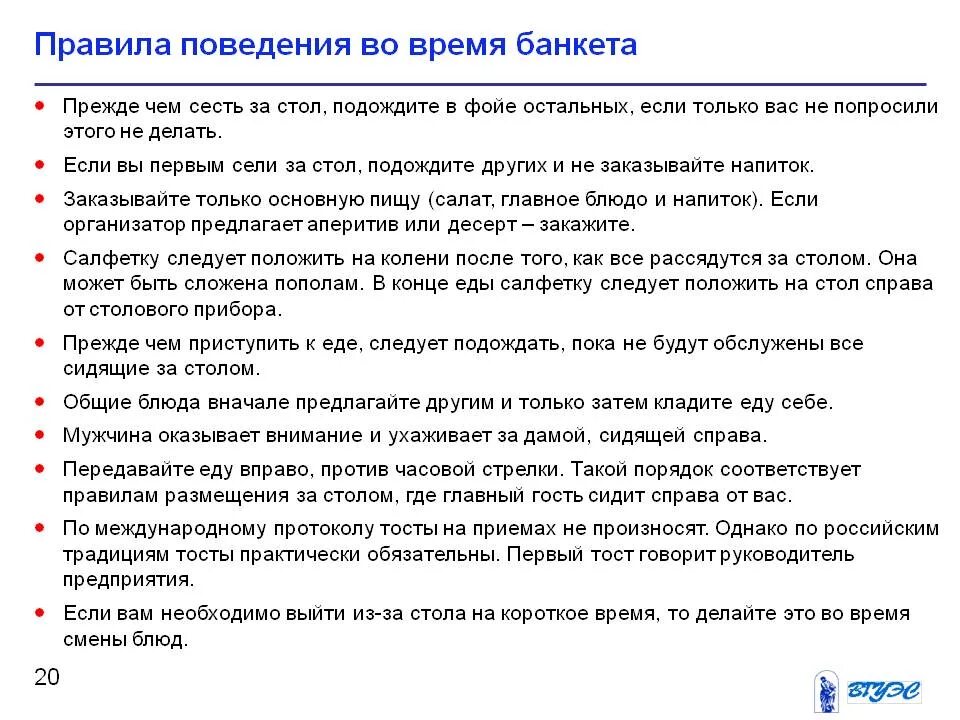 ПРАВИЛА ПОВЕДЕНИЯ ДЛЯ ПОСЕТИТЕЛЕЙ на территории пиццерии "ТАТМАК"
