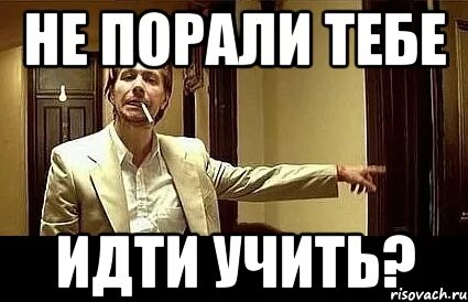 Куда пойти учит