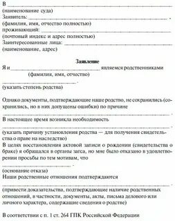 Признание факта нахождения на иждивении