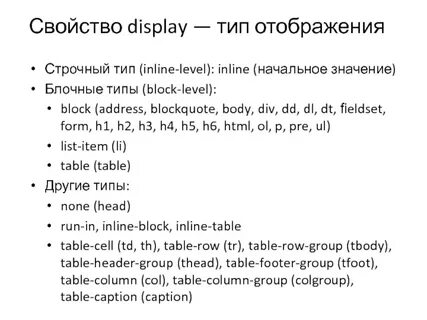 Строчный тип