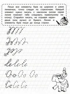 Нарушение наклона написания букв