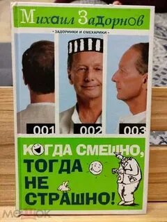 Веселую тогда