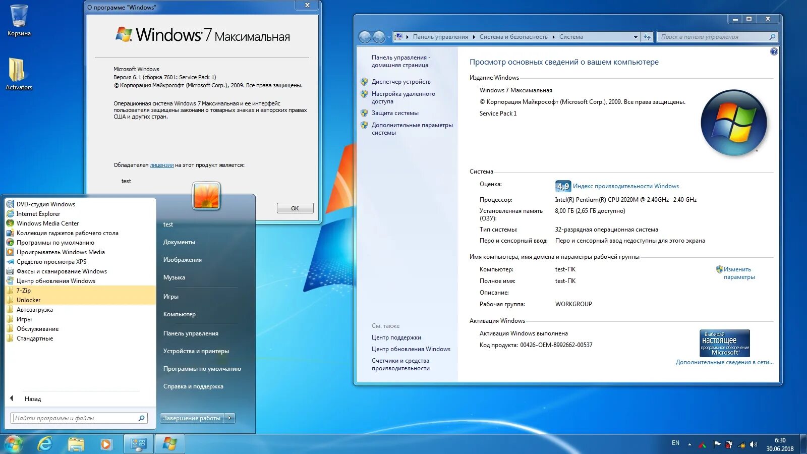 Windows kak. Windows 7 Интерфейс. Windows 7 программное обеспечение. Операционная система виндовс 7. Интерфейс ОС:Windows 7.