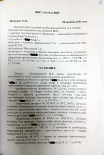 Признание протокола обыска недопустимым