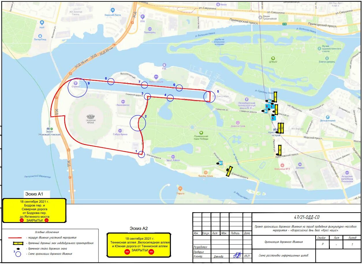 Кронштадт 9 мая 2025 программа