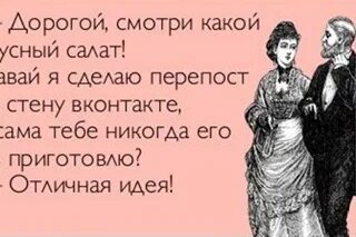 Зачем мужчине замужняя. Юмор про отношения мужчины и женщины. Анекдоты про отношения мужчин и женщин. Мужчина и женщина юмор. Анекдоты про мужчин и женщин.