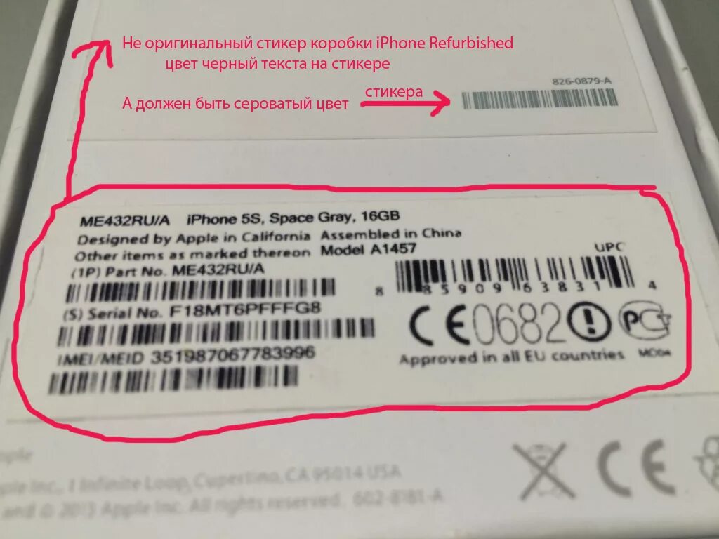 На что обратить при покупке телефона. Серийные номера восстановленных iphone. Как отличить айфон 11 оригинал от восстановленного по коробке. Айфон 8 + восстановленный серийный номер. Серийный номер восстановленного iphone 6s.