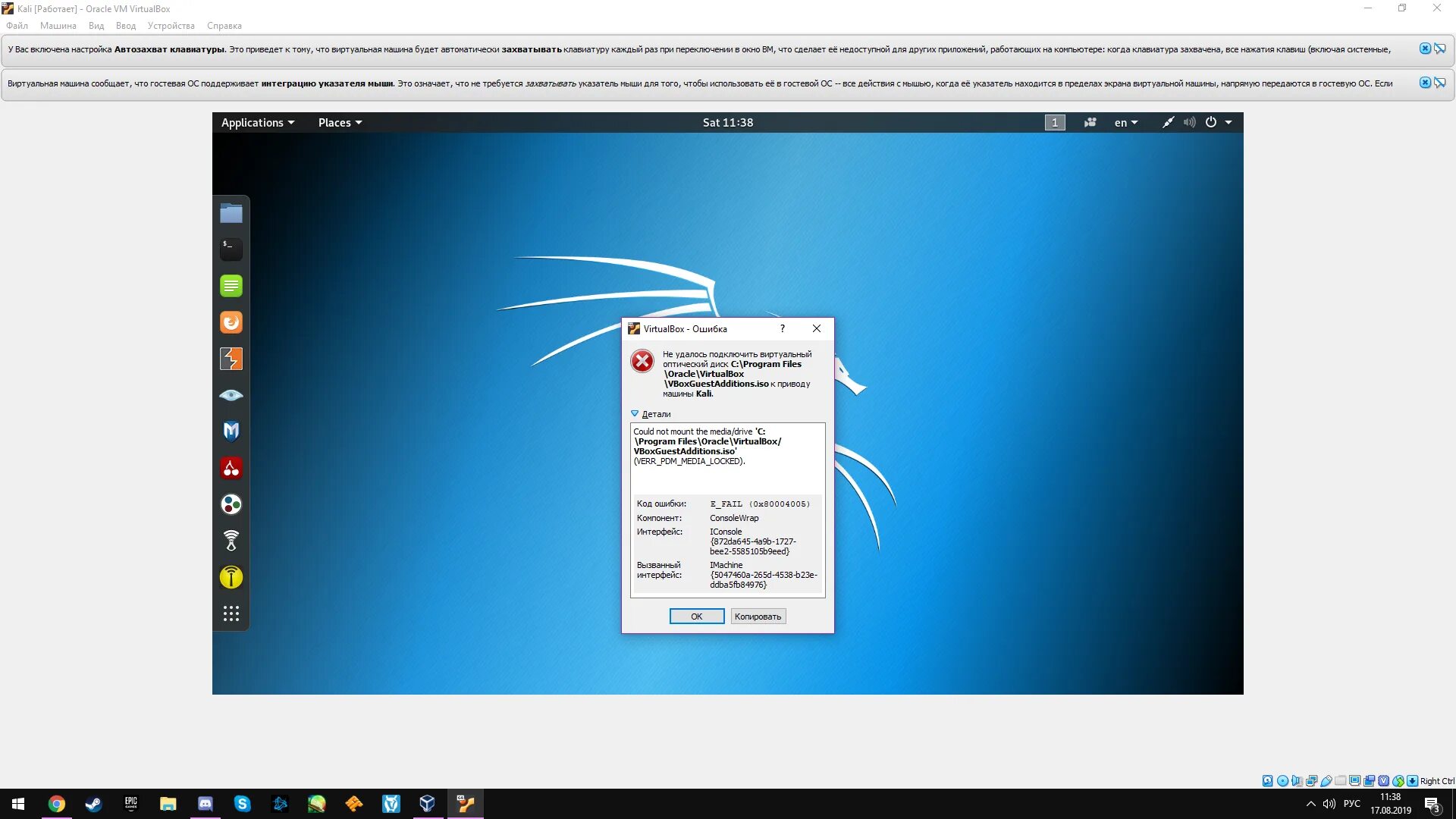 Oracle vm e fail 0x80004005. Удалить виртуальный диск. kali linux error. virtualbox ошибка 0x80004005 как включить bios на gigabyte. (verr_pdm_driver_not_found)..
