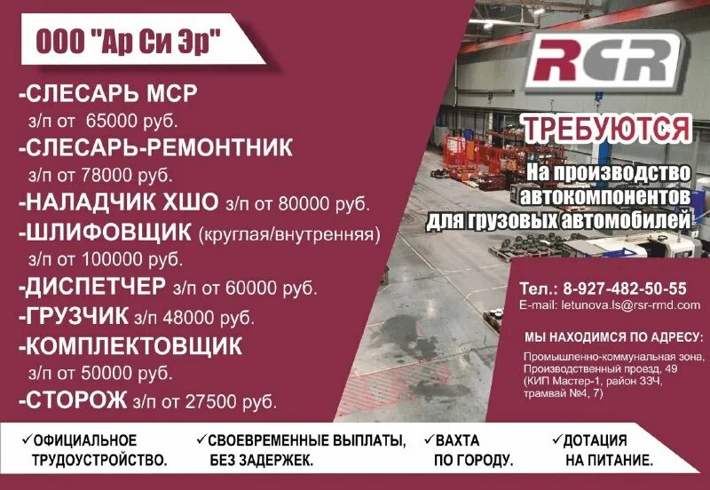Работа набережных челнах от прямых. Зтэо набережные челны вакансии. подработка в набережных челнах в с 10. подработка в набережных челнах рас.