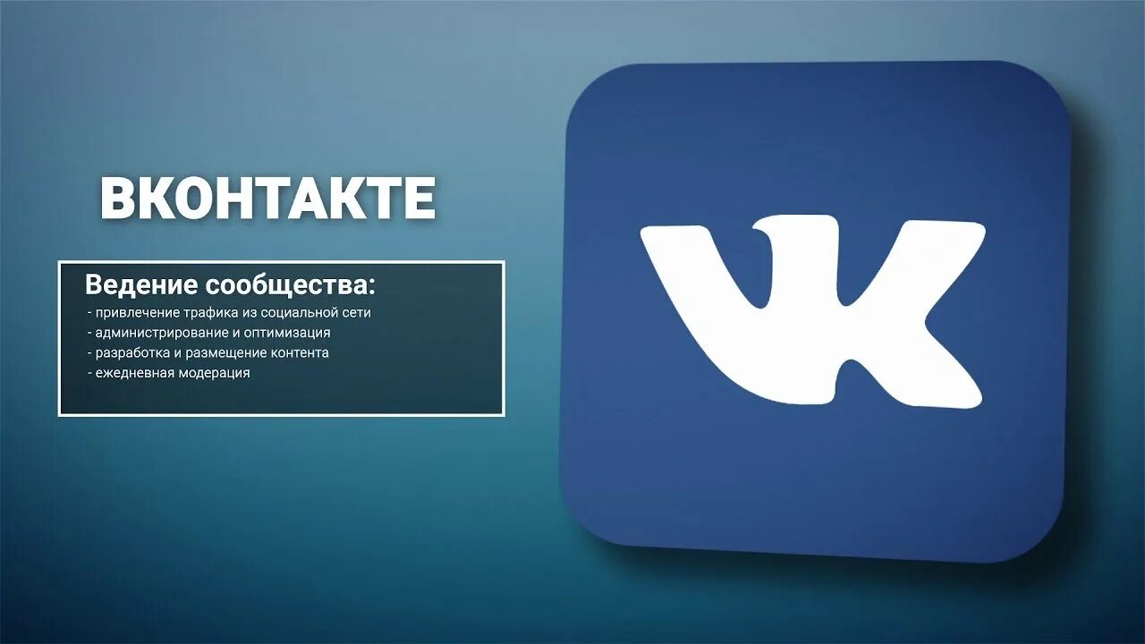 Шаблон соц сети. Продвижение в социальных сетях. smm продвижение в социальных сетях. продвижение соц сетей.