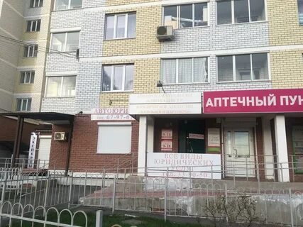 Ижевск юридические