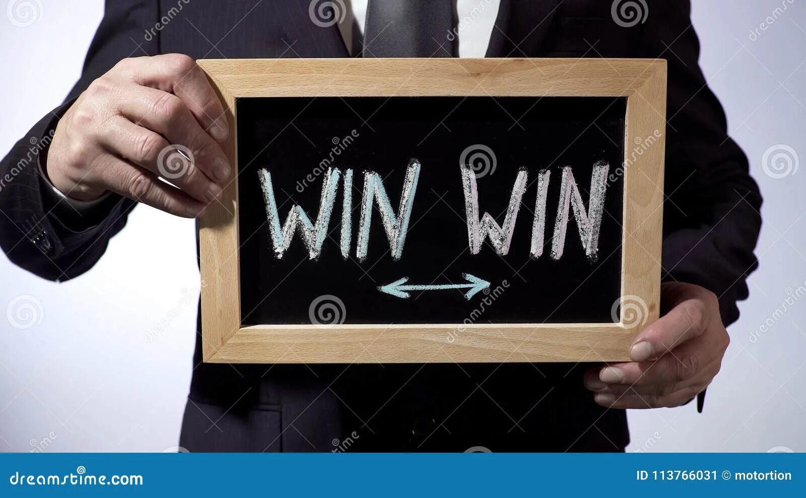 Win win result. Win-win сотрудничество. Взаимная выгода картинка. Изображение обмена win win.