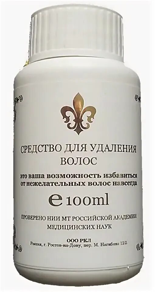 Средство избавиться от волос. Средство для удаления волос. Средство для удаления волос навсегда. Аптечные средства от нежелательных волос. Мазь для удаления волос навсегда.