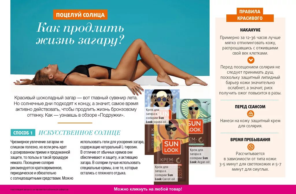 Через сколько идти в солярий