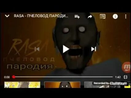 Песня бабка гренни