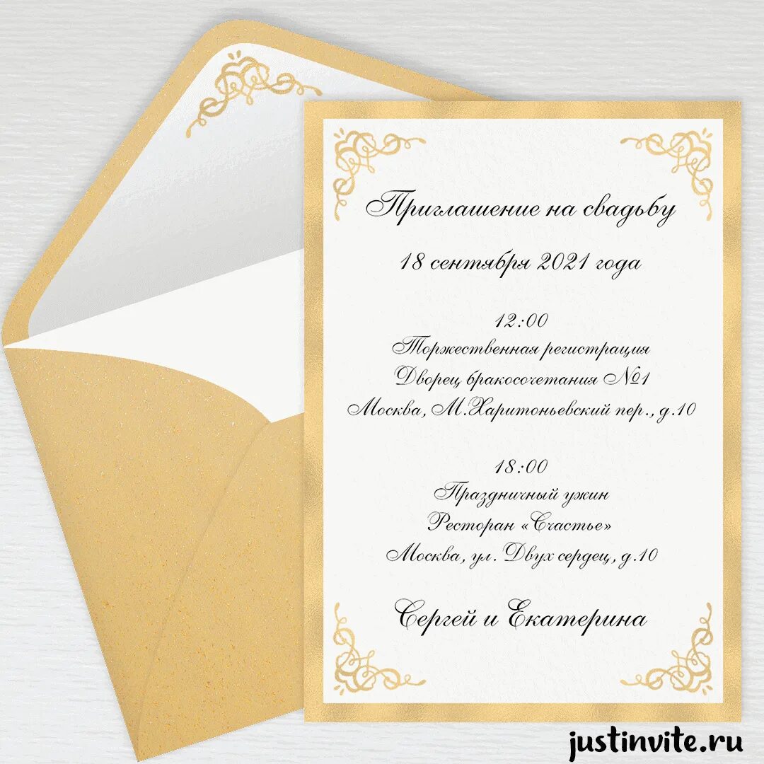 Программа приглашений свадьбу. Приглашение на свадьбу. готовые пригласительные на свадьбу. электронные пригласительные на свадьбу. приглашение на свадьбу макет.