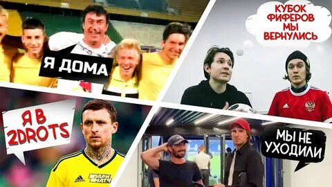 Тудротс амкал 1 сентября