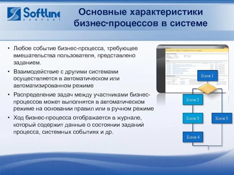 В какой автоматизированной системе осуществляется