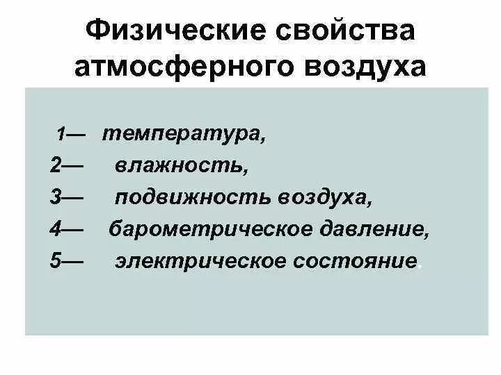 Физ свойства бензола. Характеристика водной среды. Структура и пористость почвы. Оценка визуальной среды. Химические свойства среды.
