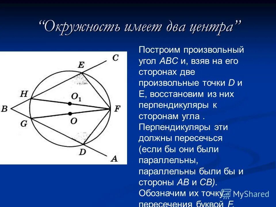 векторы на плоскости и в пространстве. приведение плоской системы сил к точке. матрица вращения вокруг произвольной оси. система произвольного расположения сил. формула нахождения уравнения окружности.
