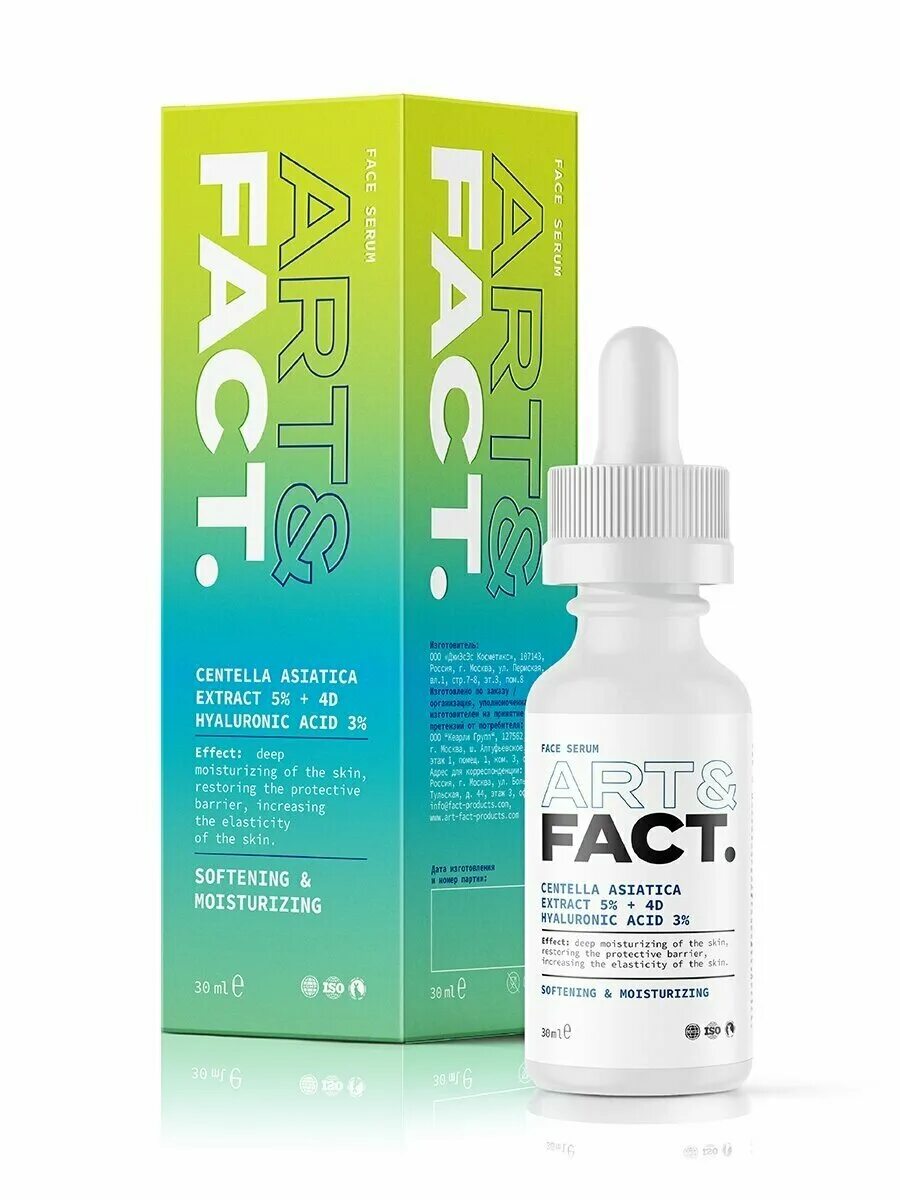 Art fact витаминная сыворотка. увлажняющий крем для лица. Azelaic acid 10% + niacinamide 2% противовоспалительная анти-акне сыворотка. крем-сыворотка с ниацинамидом. Art fact увлажняющая сыворотка.