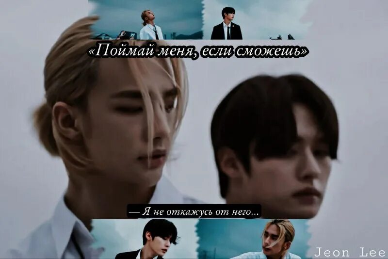 Константин дмитриевич бальмонт стихи. Хёнджин и феликс фанфики nc-17. Как стать желанной книга 1990. Фф я обещал ему звезду хёнликсы. Обещай мне стихи.