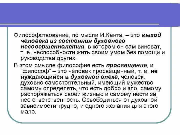 Необоснованные предположения