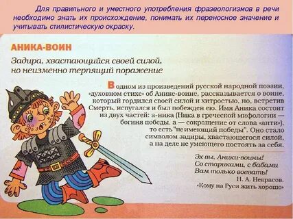Фразеологизм матер