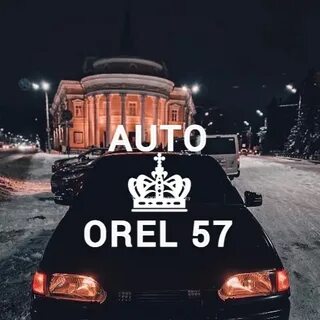Дети 57 орел