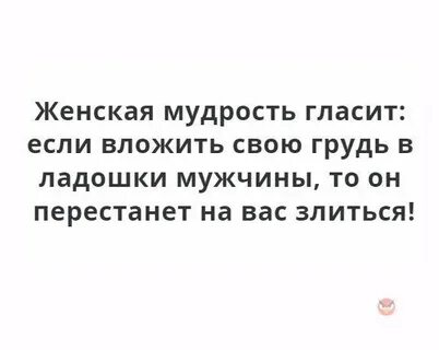 Если парень злиться
