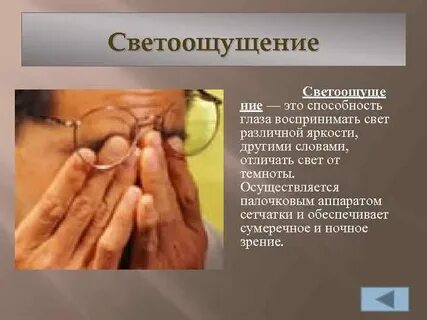 Как распознать свет
