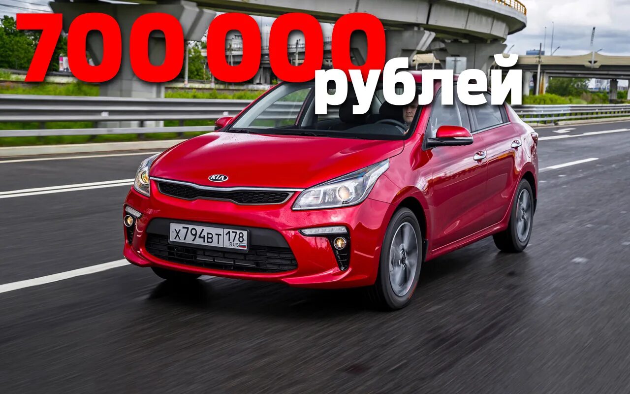 Машины до 700 тысяч рублей. Машина 700 тысяч рублей. Машина за 700.000. Машины за 700 000 рублей. Машины за 700000 тысяч.