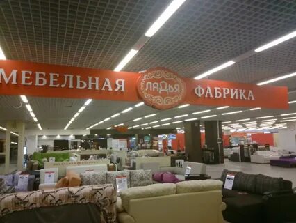 Фабрика ладья