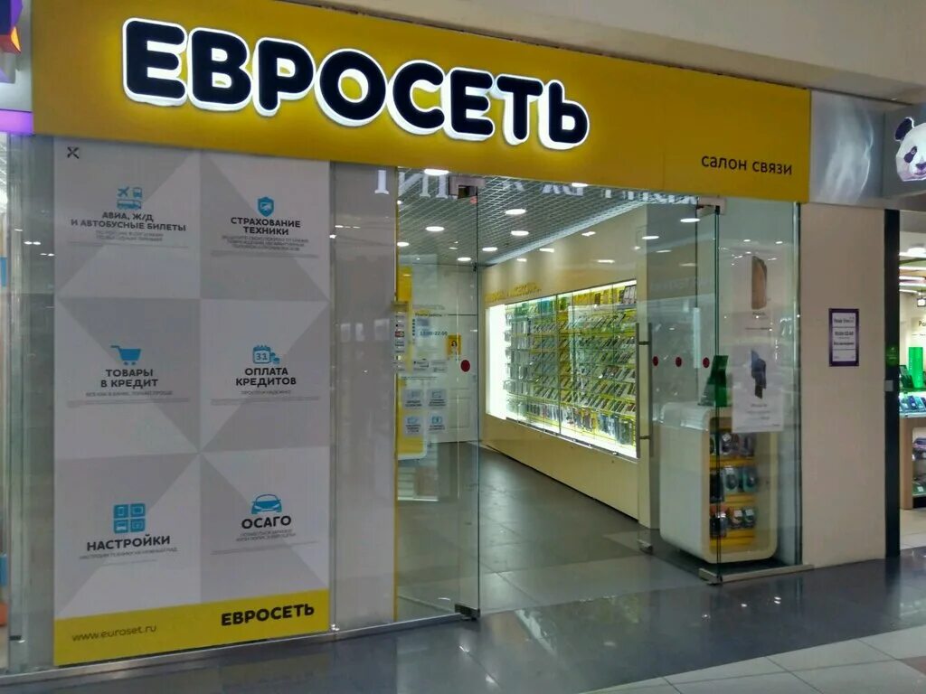 Евросеть белгород. Салон мтс белгород. Салон связи белгород. Салон связи белгород. Салон связи белгород.