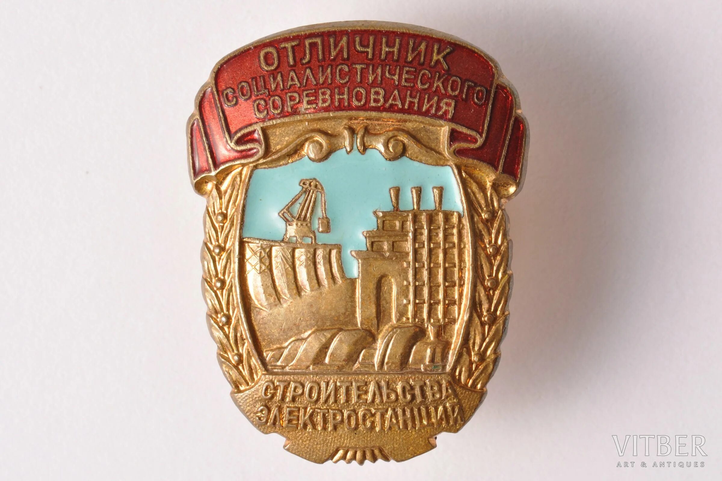 Отличник башкортостана. Отличник спорта. значок отличник.