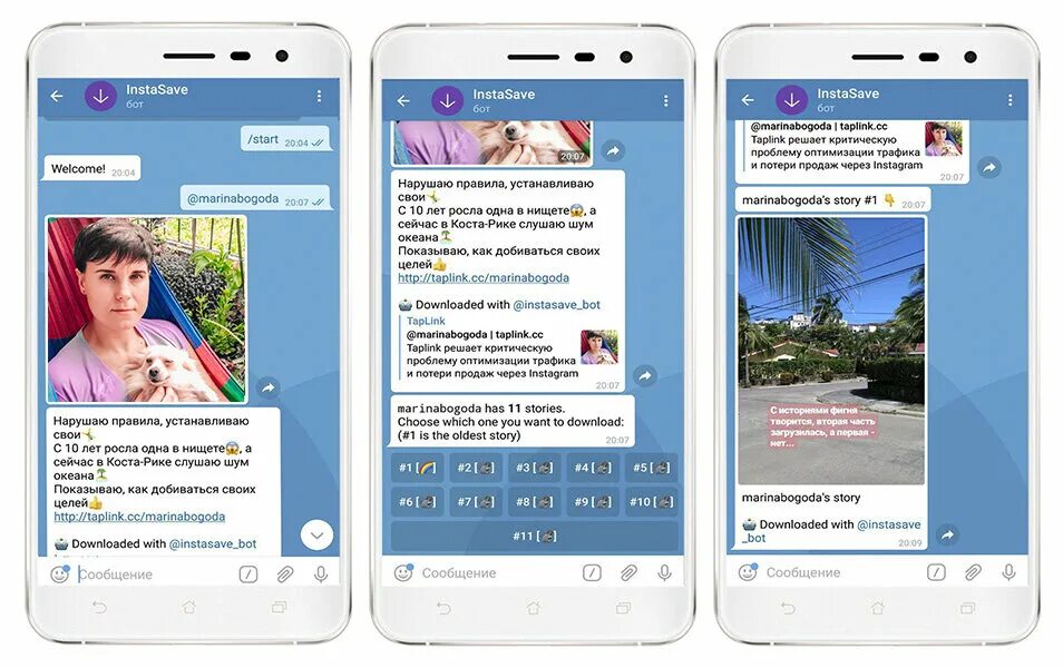 Какой инстаграм можно скачивать. Что такое телеграмм в инстаграмме. Бот в инстаграме. Инстаграмм телеграмм бот. Аккаунты Инстаграм с ботом.