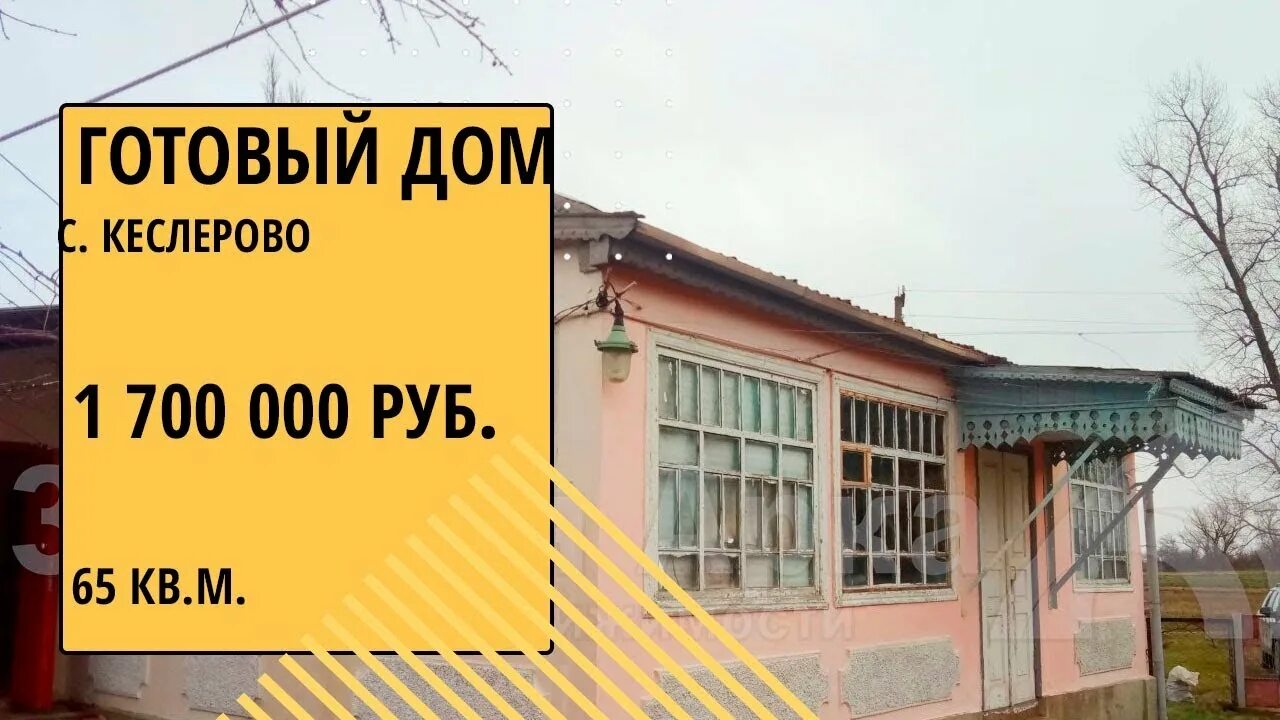 Погода в кеслерово крымского. Кеслерово Краснодарский край. Кеслерово Крымский район Краснодарский край. Кеслерово Краснодарский край на карте. Кеслерово рыбалка.