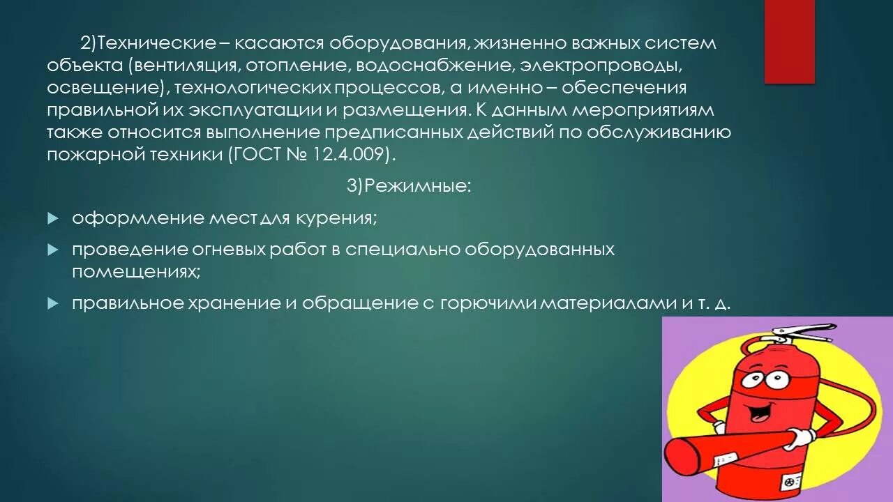 Касается и оборудования и