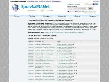 Справочная барнаул телефон круглосуточно