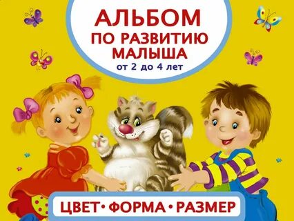 Сборник детских обучающих