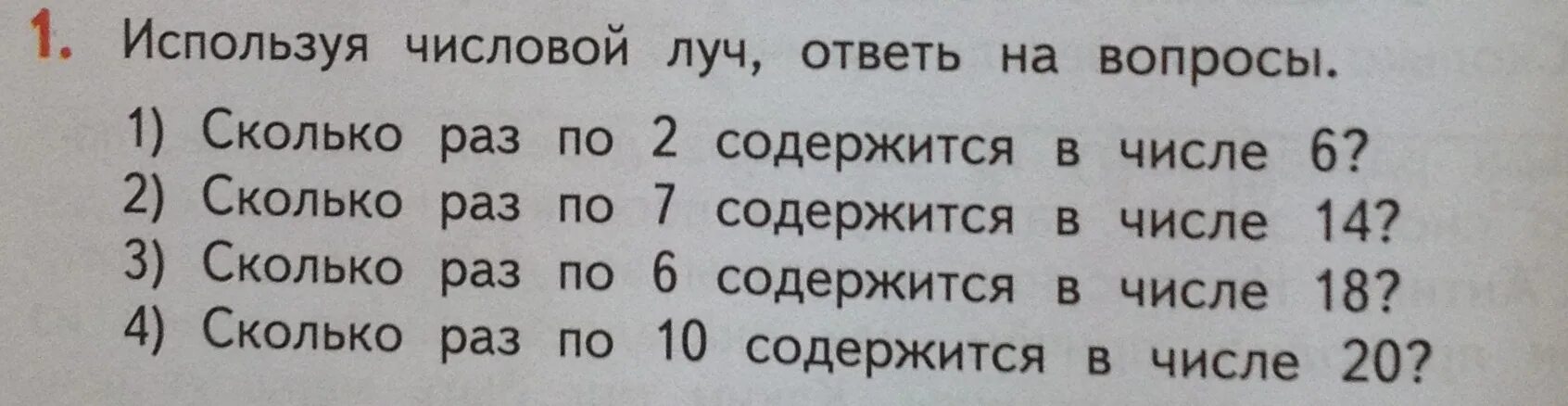 Сколько раз по 4 содержится в 12. Таблица одинаковых слагаемых на 4. Сколько раз по три содержится в числе 6. Сколько раз по 3 содержится в числе 6. Сколько раз по.