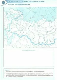 6 класс география контурные карты полярная звезда