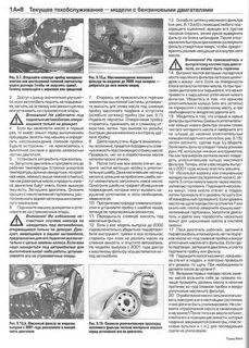 Инструкция рав 4