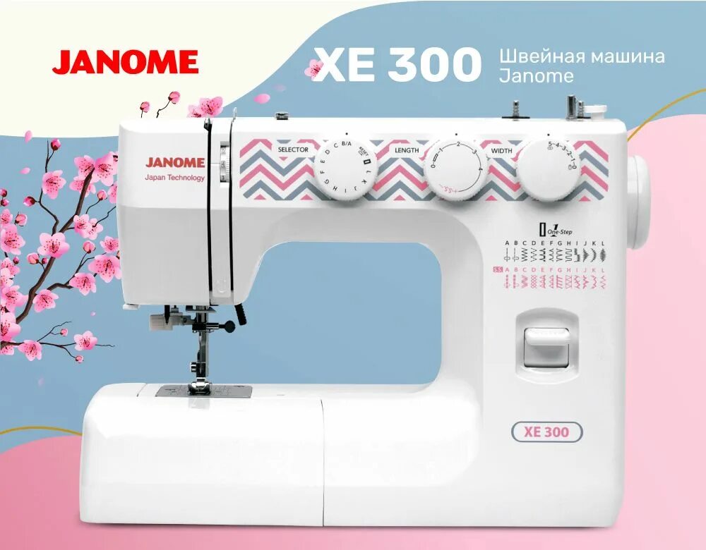 Janome xe 300. Janome xe 300. Швейная машина janome jf1018sb. Janome 12 tikuv mashinasi. Janome xe 300.