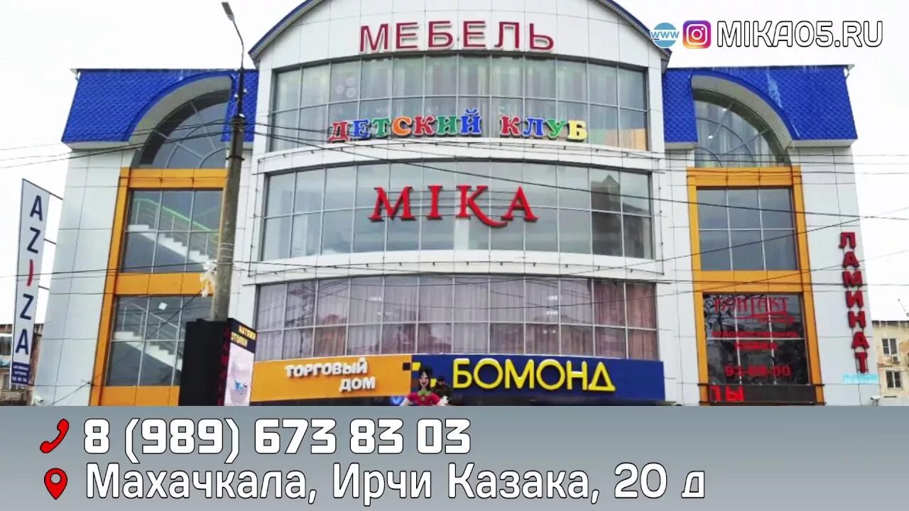 Ул ирчи казака махачкала. Ирчи казака 10. Махачкала ирчи казака 24. Ирчи казака 20. Улица ирчи казака в махачкале на карте.